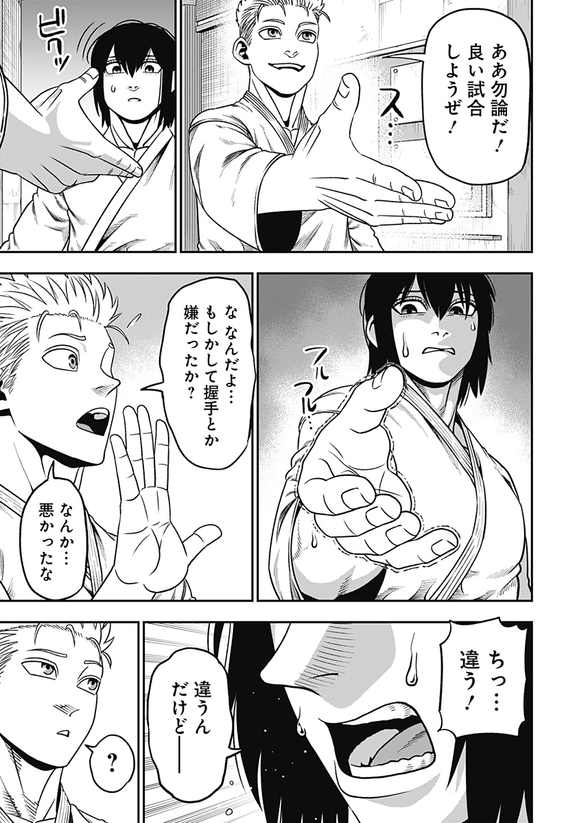 MUTEKI NO SUBARU Chapter 3 page 25 - nihonkuni.com