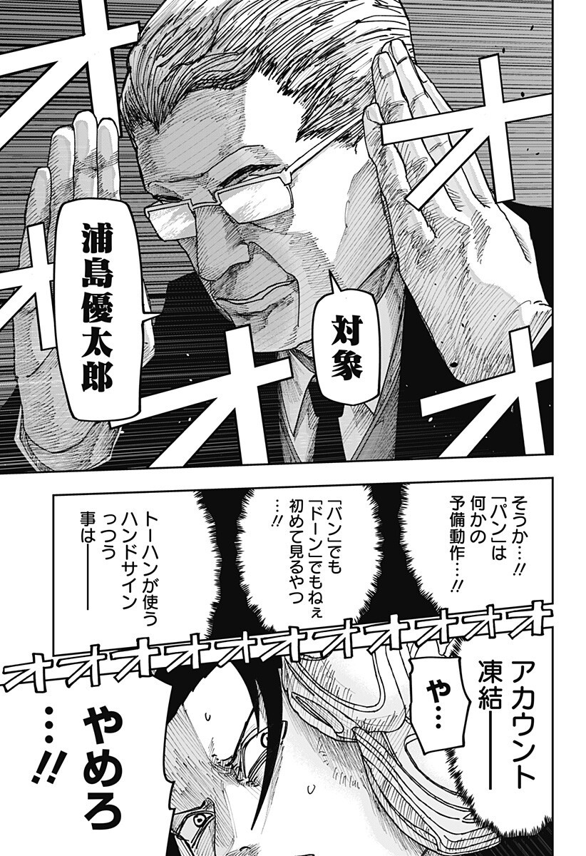 WAR OF THE ADULTS Chapter 39 page 14 - nihonkuni.com