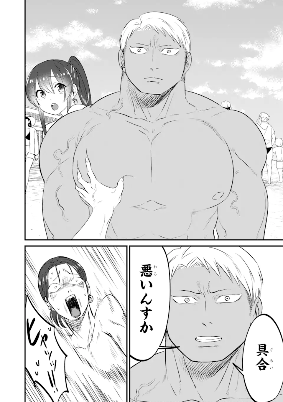 KUMA TO USAGI WA TOMODACHI DEWA IRARENAI Chapter 12 page 16 - nihonkuni.com