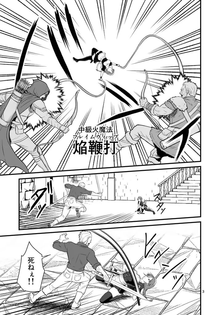Read KINGDOM OF BRAVERY Chapter 32 [High Quality / Full] - Page 3 - nicomanga.net