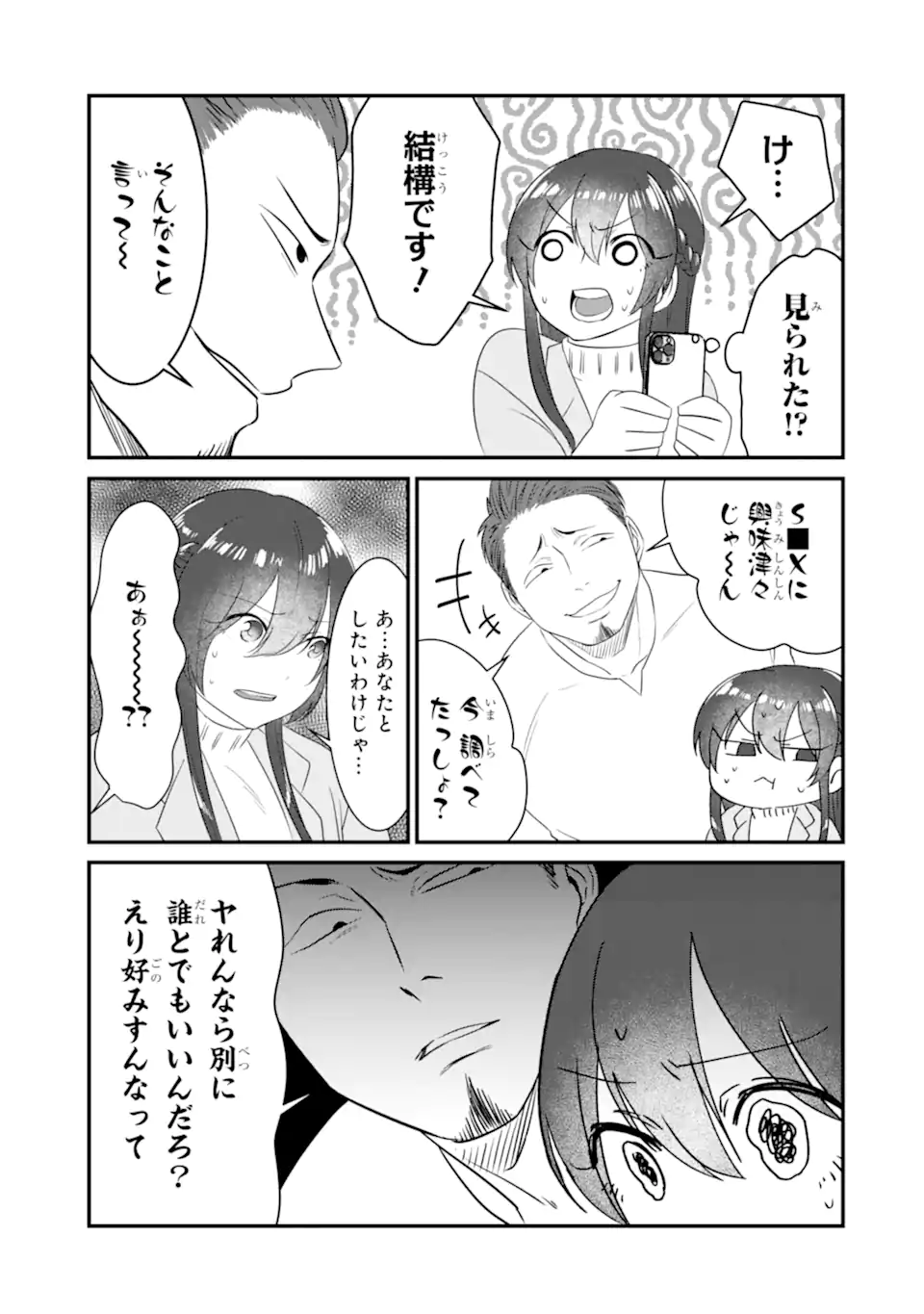 KUMA TO USAGI WA TOMODACHI DEWA IRARENAI Chapter 6 page 9 - nihonkuni.com