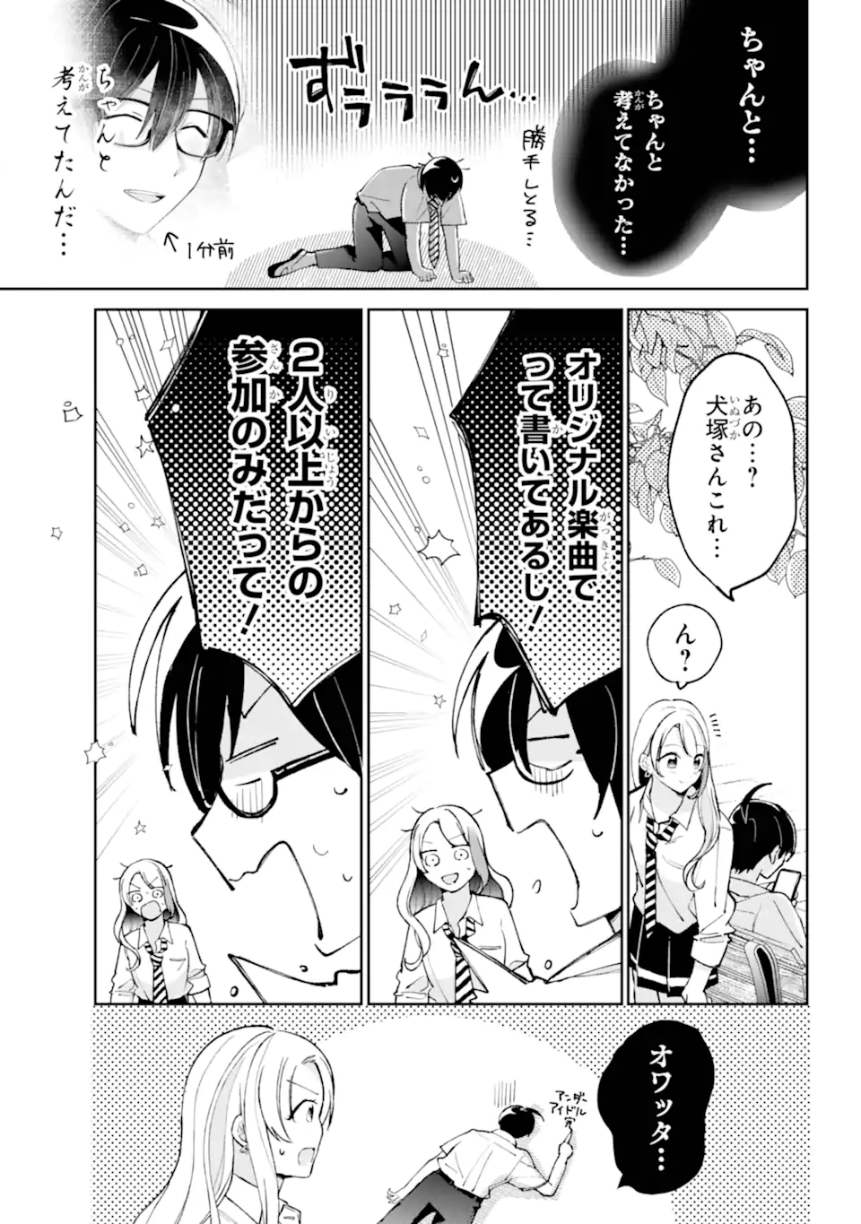 UNDER IDOL Chapter 6.1 page 5 - nihonkuni.com