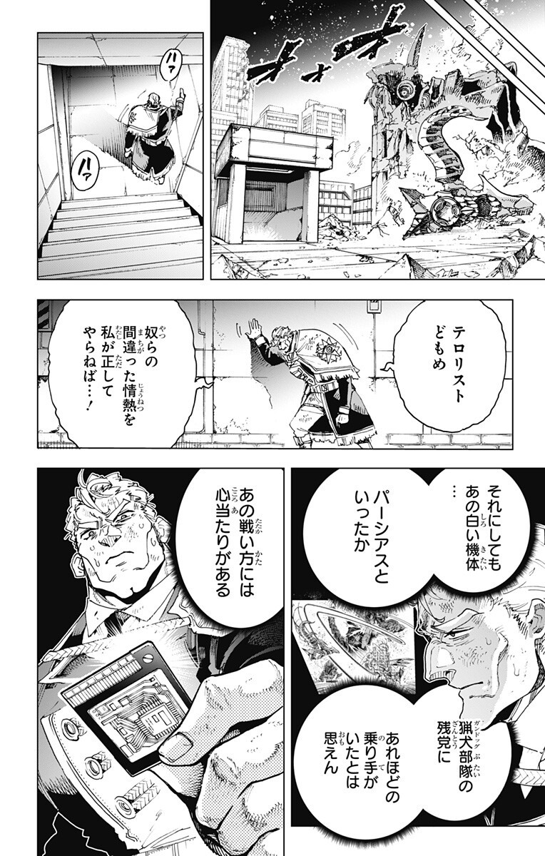 Read EIYUU KIKAN Chapter 58 [High Quality / Full] - Page 8 - nicomanga.com