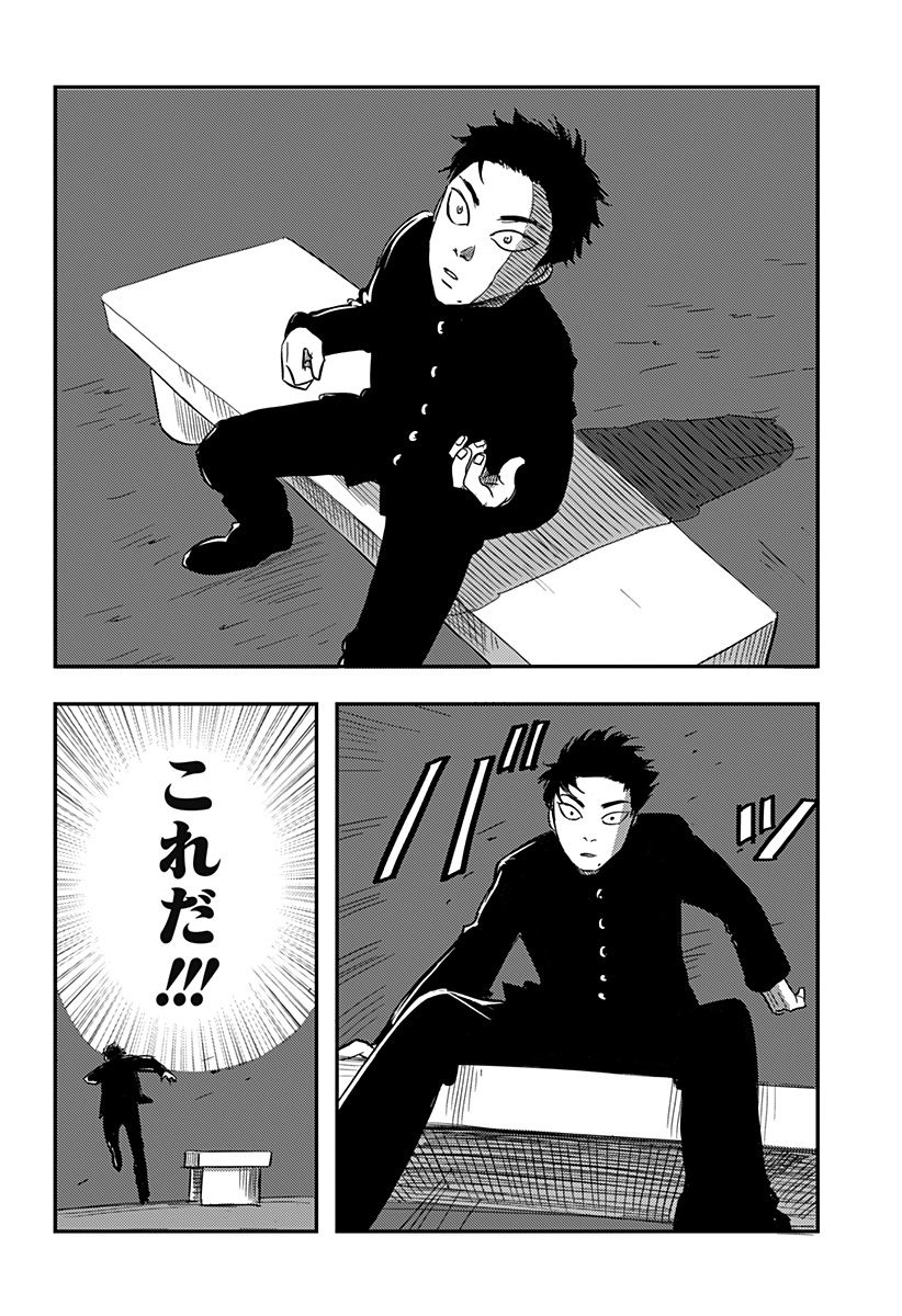 NISHI TOKYO METAL BROTHERS Chapter 1 page 27 - nihonkuni.com