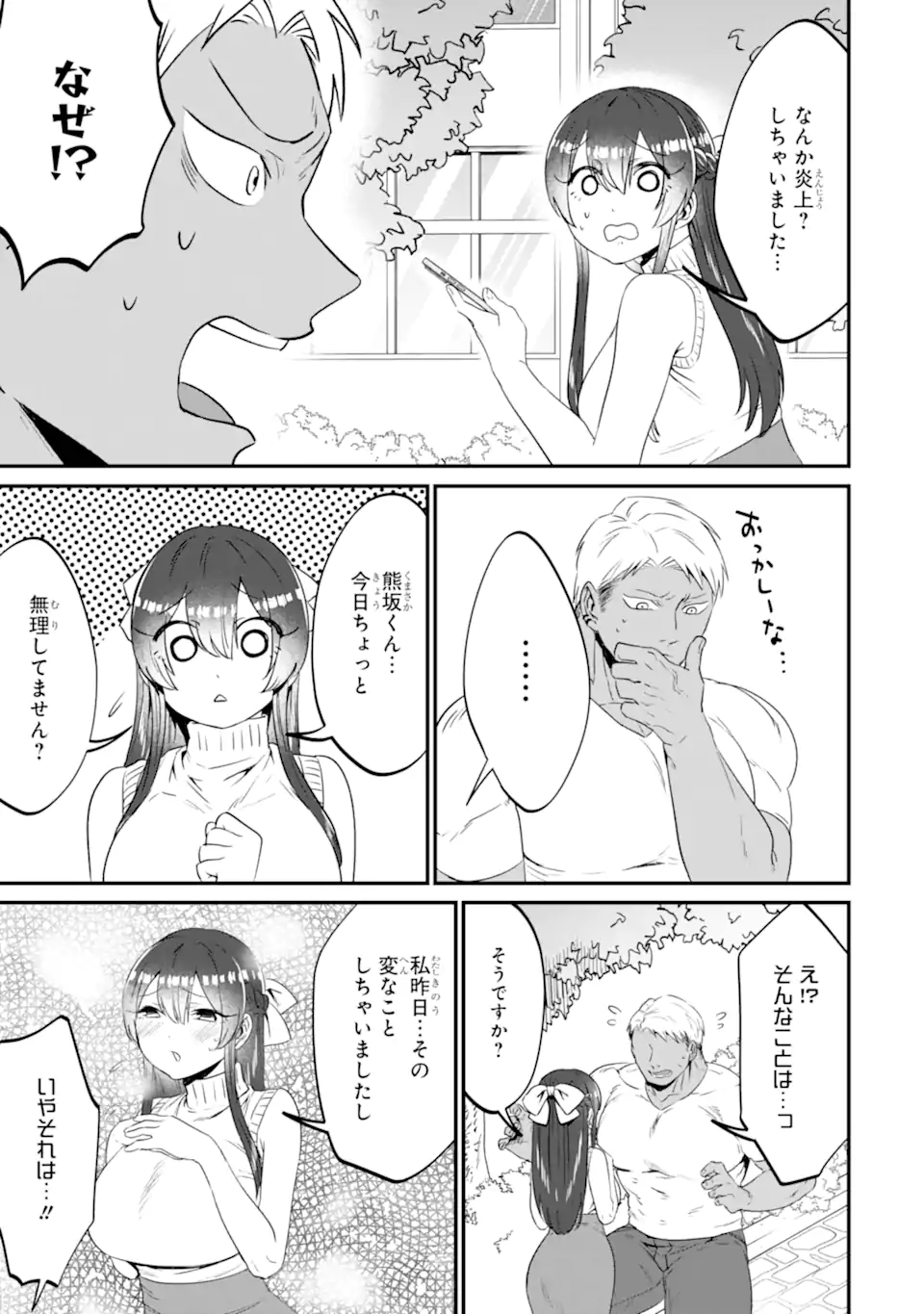 KUMA TO USAGI WA TOMODACHI DEWA IRARENAI Chapter 14 page 13 - nihonkuni.com