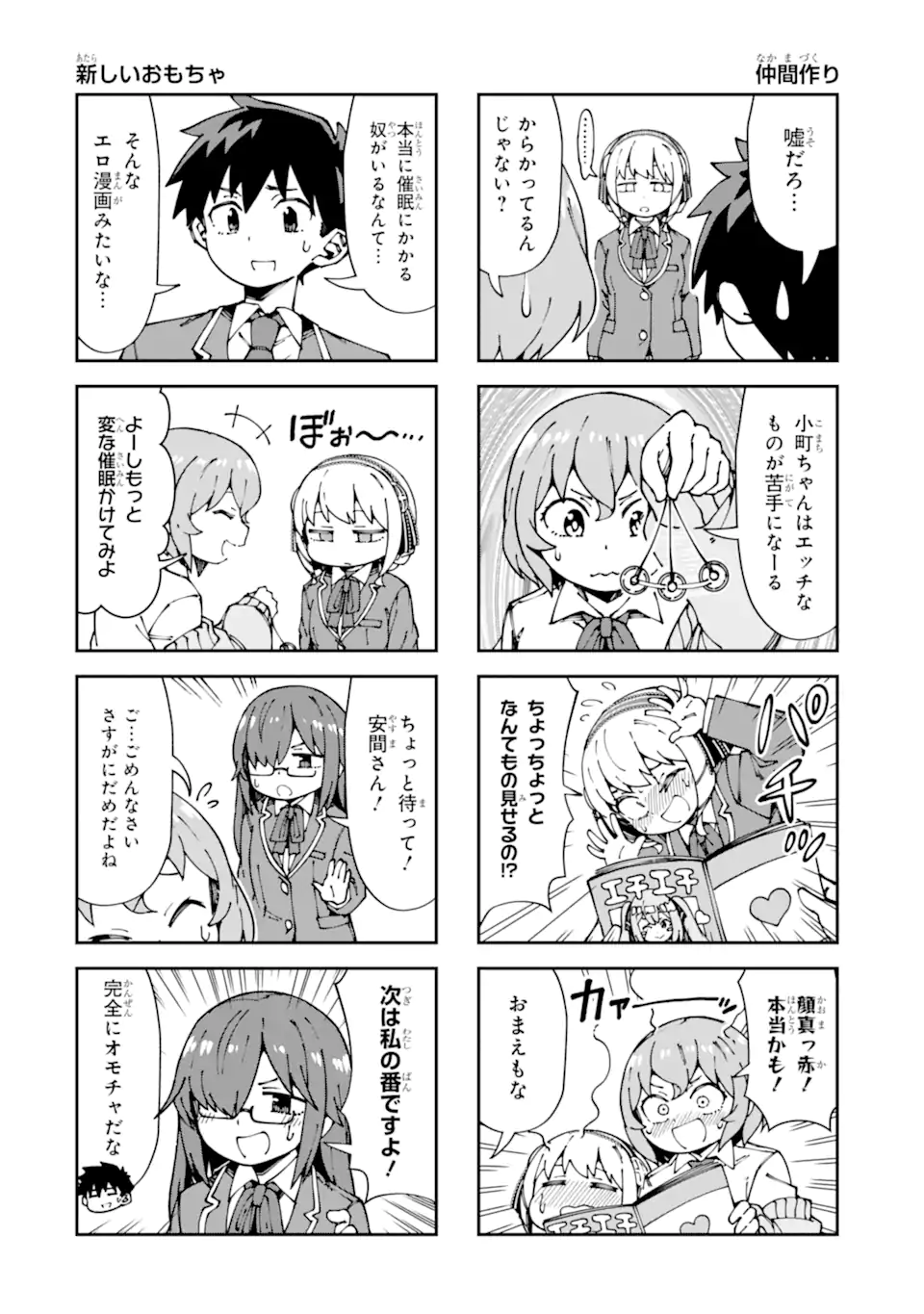KAREINARU ERO MANGA-BU Chapter 14 page 6 - nihonkuni.com