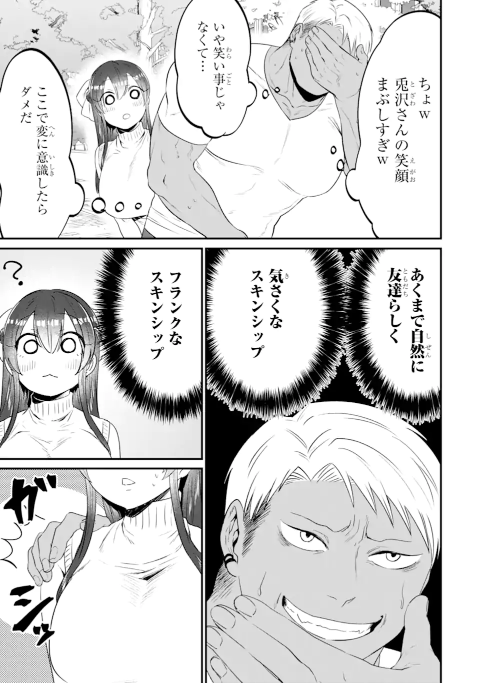 KUMA TO USAGI WA TOMODACHI DEWA IRARENAI Chapter 14 page 3 - nihonkuni.com