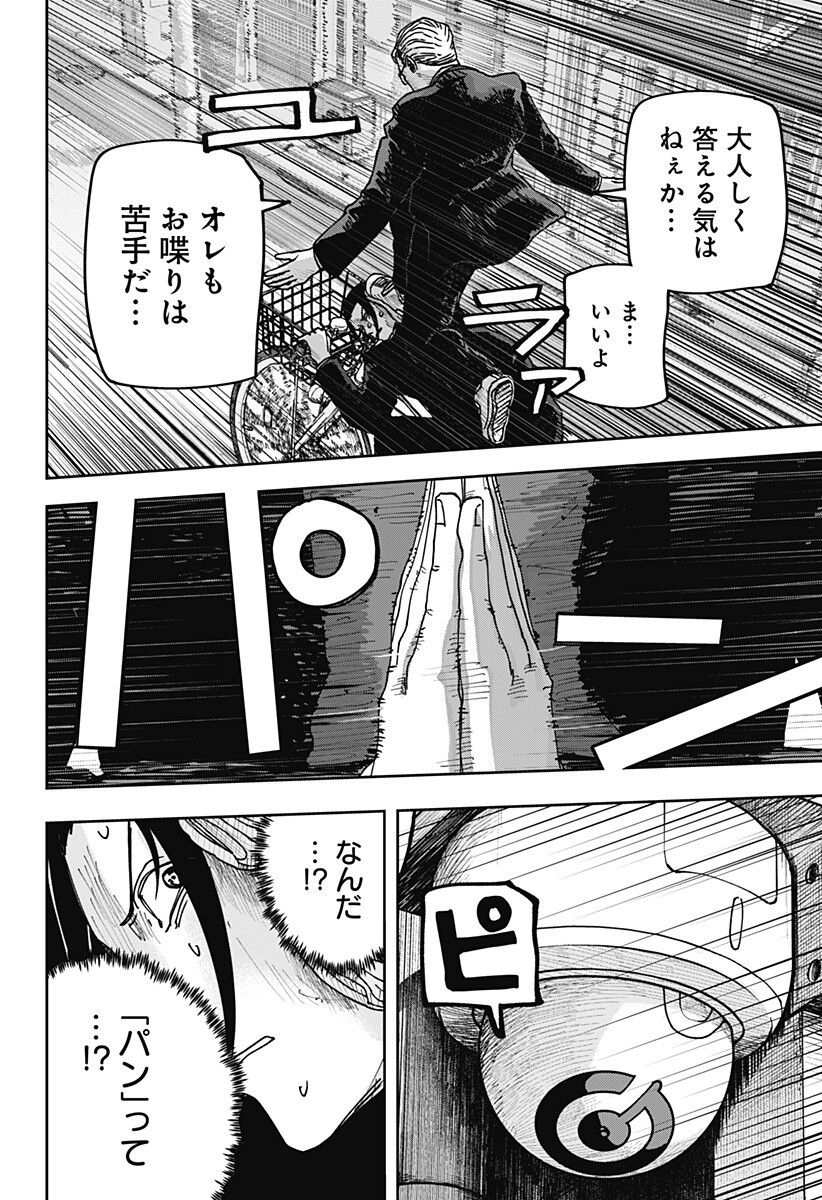 WAR OF THE ADULTS Chapter 39 page 13 - nihonkuni.com