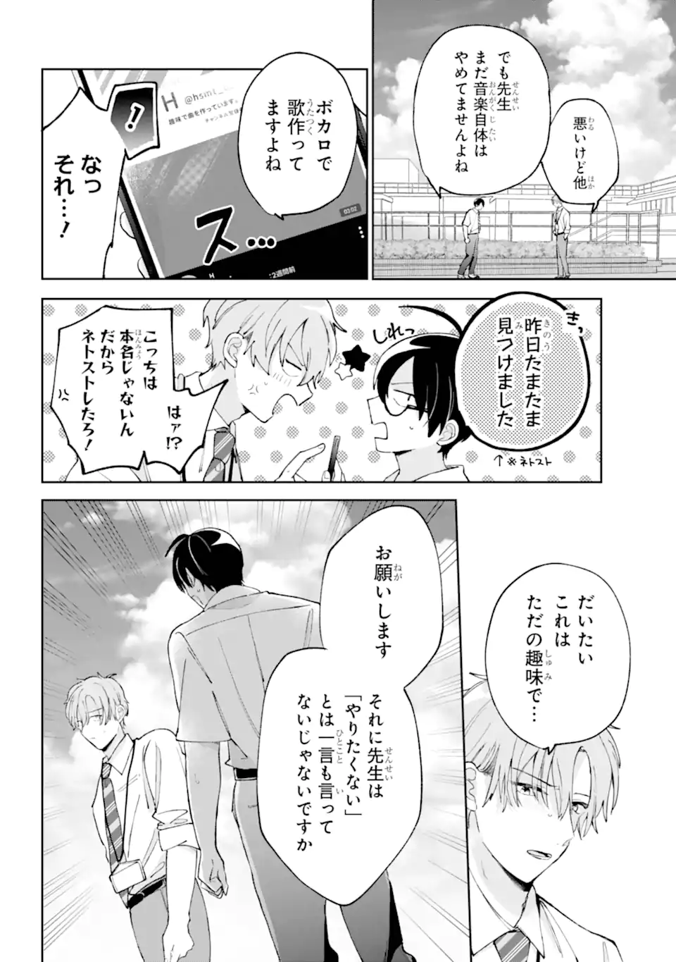 UNDER IDOL Chapter 6.2 page 3 - nihonkuni.com
