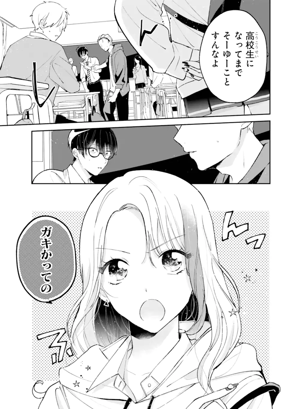 UNDER IDOL Chapter 1.1 page 11 - nihonkuni.com