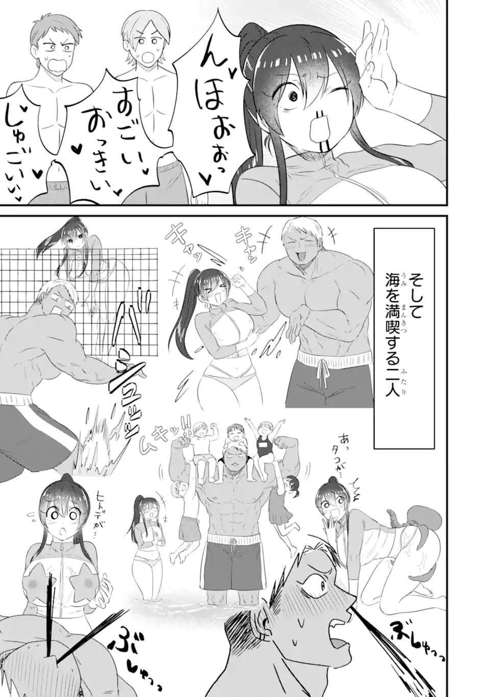 KUMA TO USAGI WA TOMODACHI DEWA IRARENAI Chapter 12 page 11 - nihonkuni.com