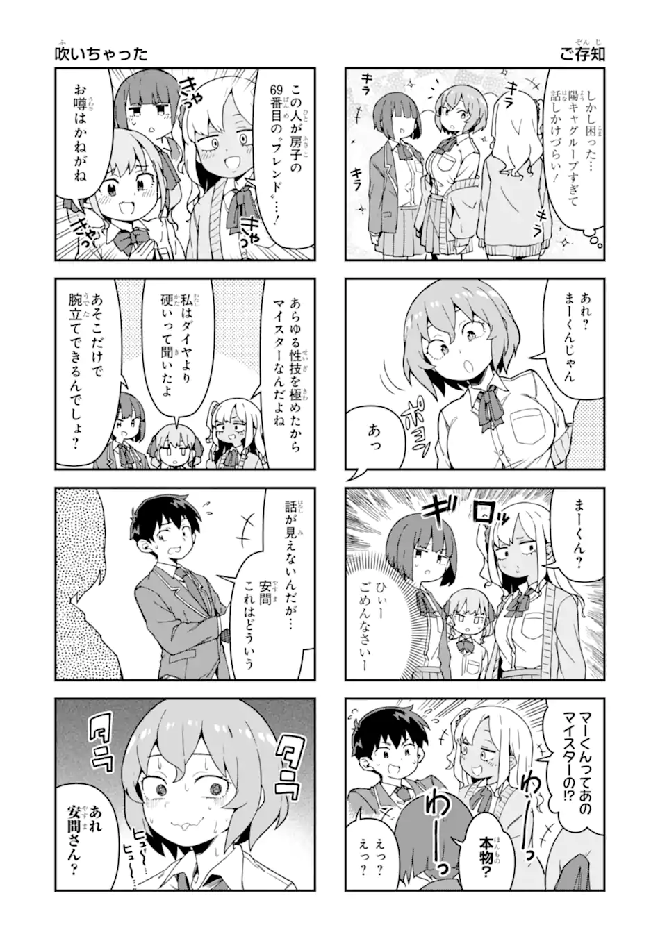 KAREINARU ERO MANGA-BU Chapter 4 page 6 - nihonkuni.com