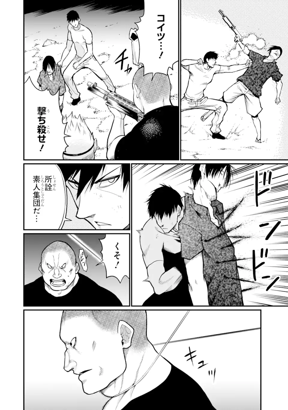 HOSHOKUSHA KEI MAHOU SHOUJO Chap 19.2 - Pic 10