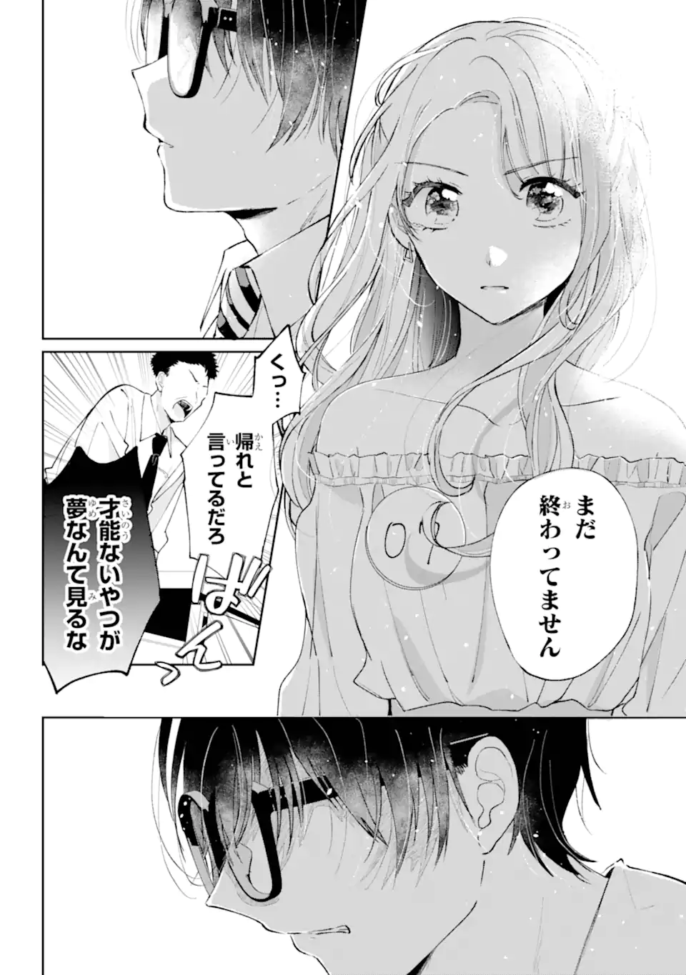 UNDER IDOL Chapter 1.2 page 13 - nihonkuni.com