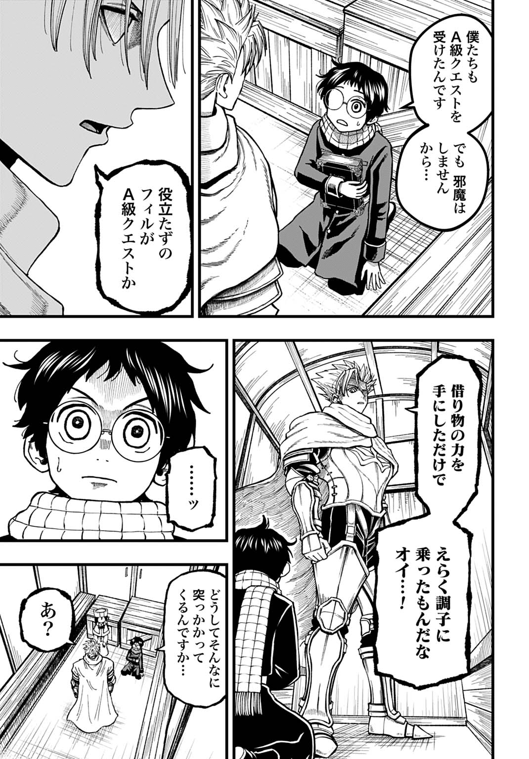 BOKU DAKE YOMERU KINSHO MAJUTSU Chapter 4 - Page 13