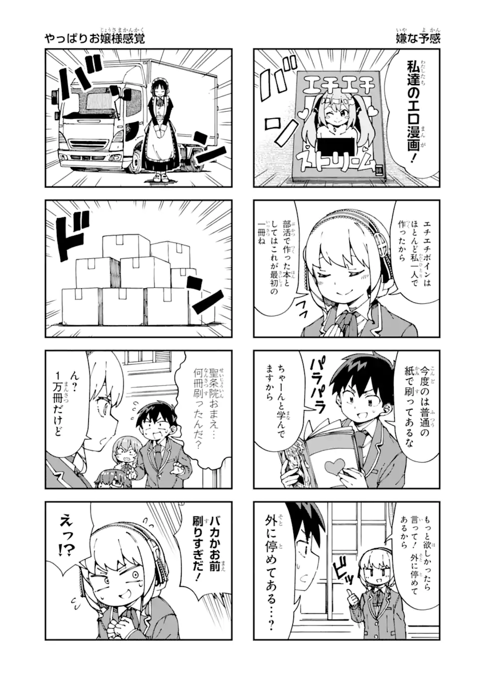 KAREINARU ERO MANGA-BU Chapter 10 page 11 - nihonkuni.com