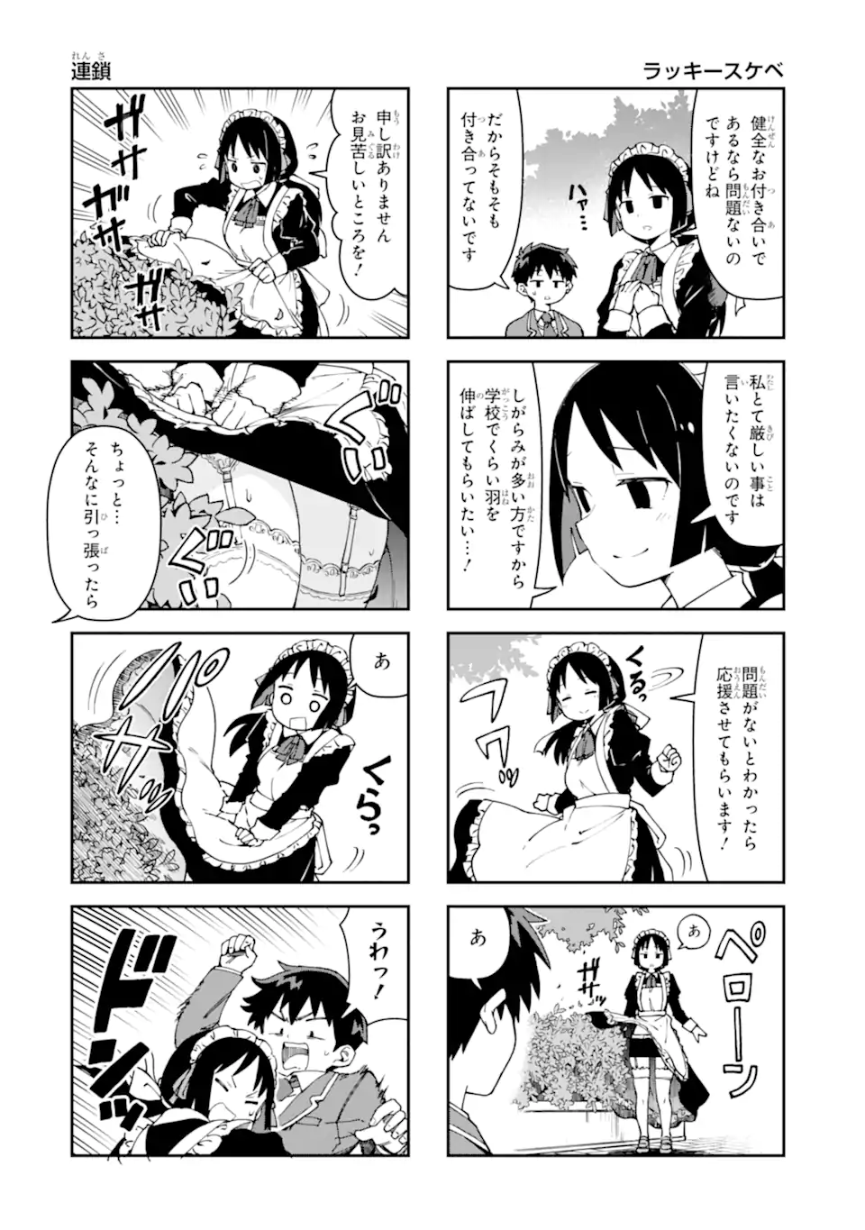 KAREINARU ERO MANGA-BU Chapter 6 page 6 - nihonkuni.com