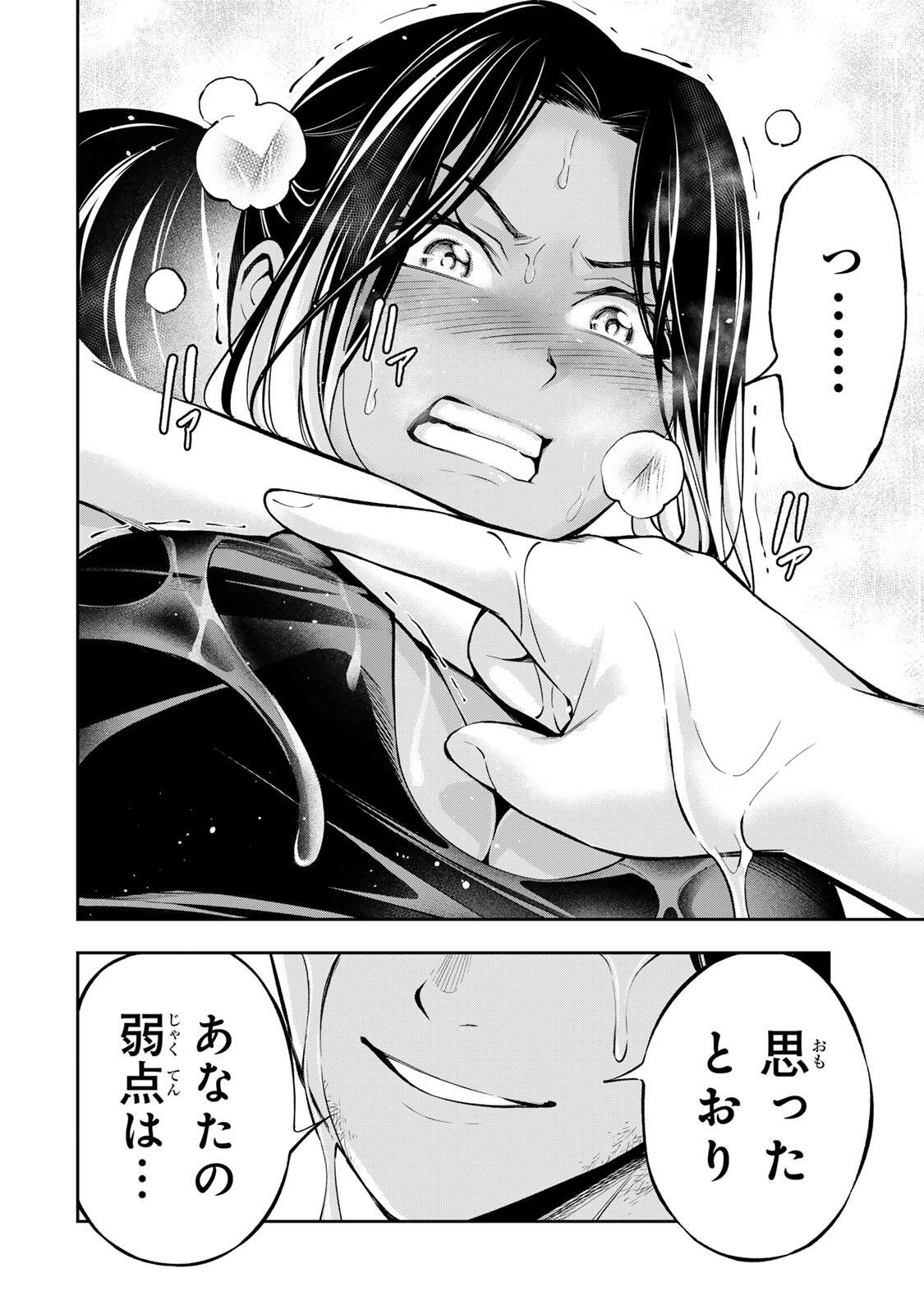 Read HADOWAKA NAKATA Chapter 55 [High Quality / Full] - Page 19 - nicomanga.com