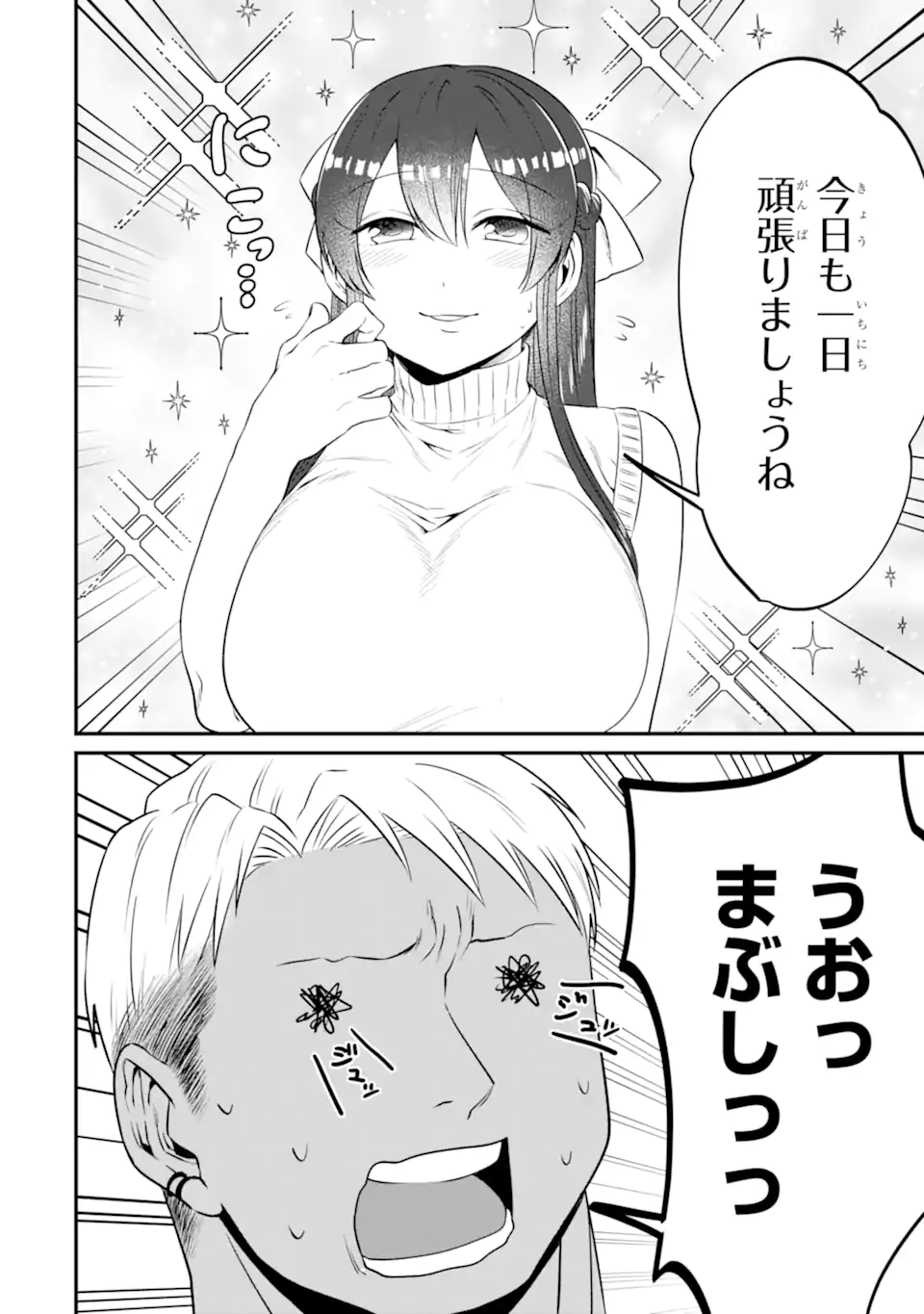 KUMA TO USAGI WA TOMODACHI DEWA IRARENAI Chapter 14 page 2 - nihonkuni.com