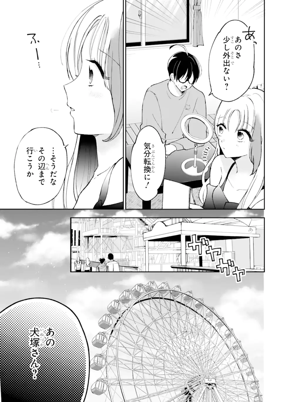 UNDER IDOL Chapter 3.2 page 4 - nihonkuni.com