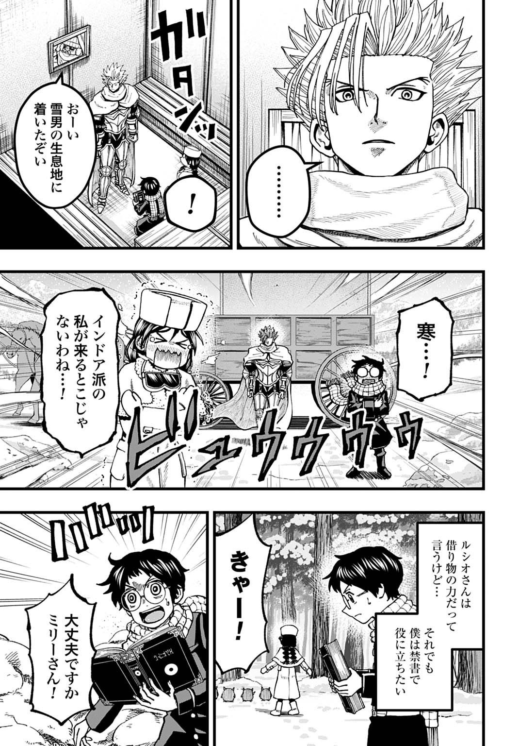BOKU DAKE YOMERU KINSHO MAJUTSU Chapter 4 - Page 15