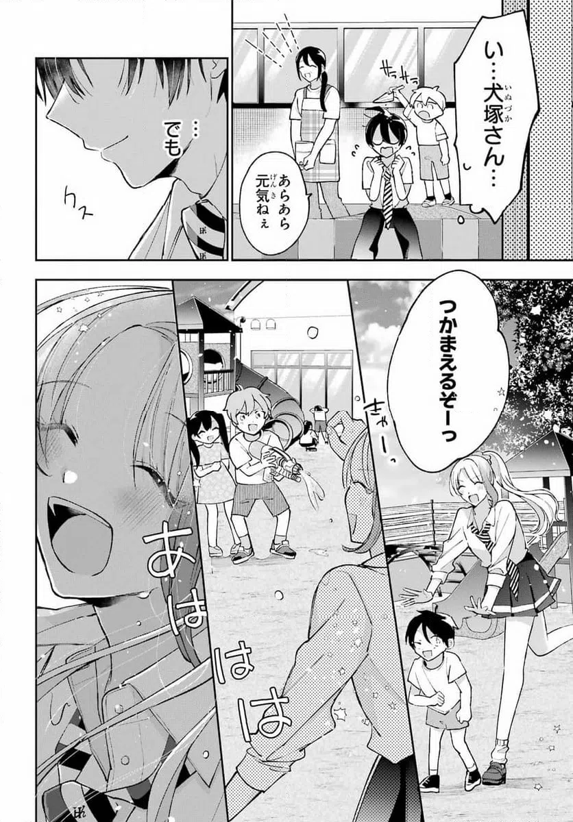 UNDER IDOL Chapter 5 page 14 - nihonkuni.com
