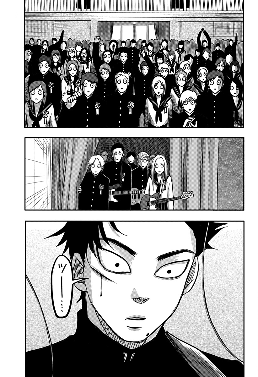 NISHI TOKYO METAL BROTHERS Chapter 4 page 21 - nihonkuni.com