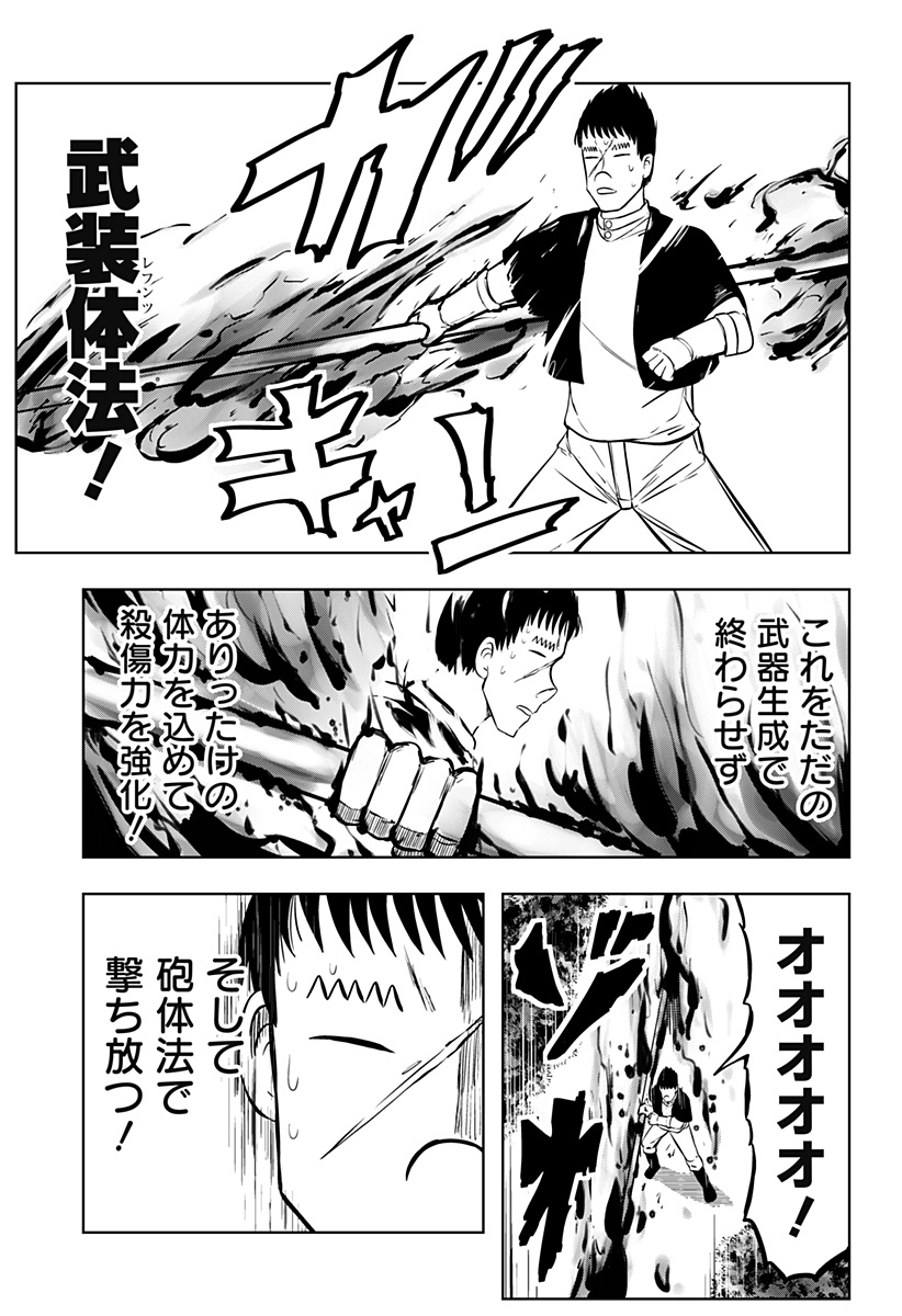 Read TSUKUMATO Chapter 11 [High Quality / Full] - Page 13 - nicomanga.com