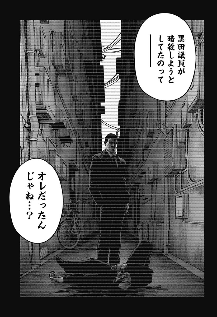 WAR OF THE ADULTS Chapter 42 page 13 - nihonkuni.com