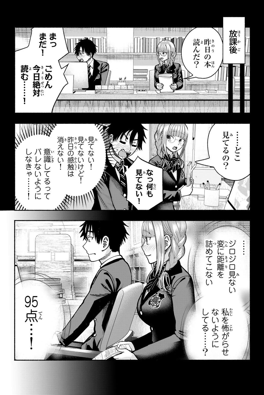 SOTSUGYOU ARUBAMU NO KANOJO-TACHI Chapter 32 page 9 - nihonkuni.com