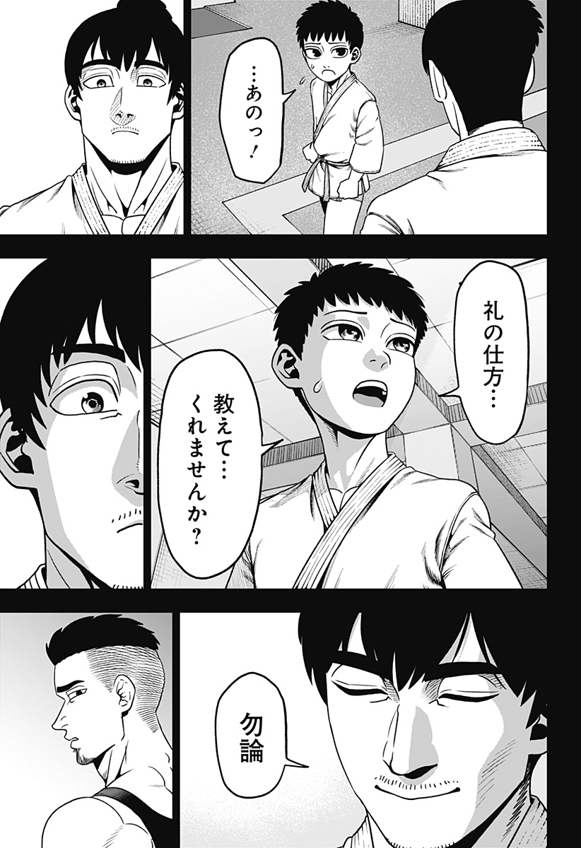 MUTEKI NO SUBARU Chapter 3 page 9 - nihonkuni.com