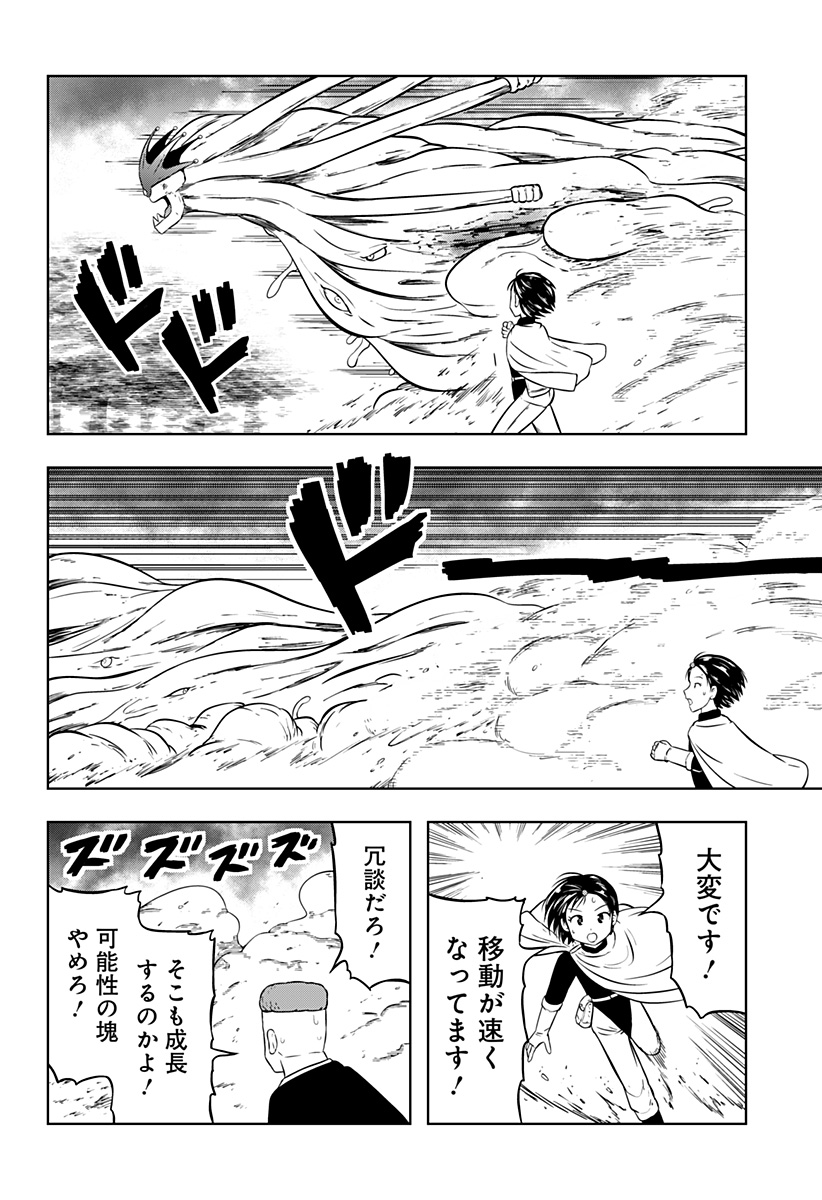 Read TSUKUMATO Chapter 11 [High Quality / Full] - Page 32 - nicomanga.com