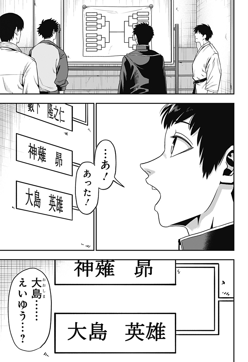 MUTEKI NO SUBARU Chapter 1 page 9 - nihonkuni.com