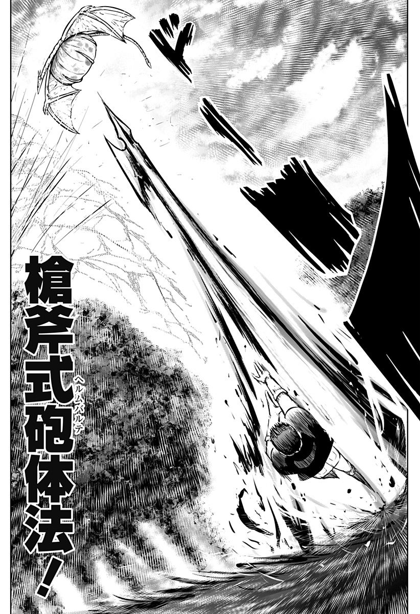 Read TSUKUMATO Chapter 11 [High Quality / Full] - Page 15 - nicomanga.com