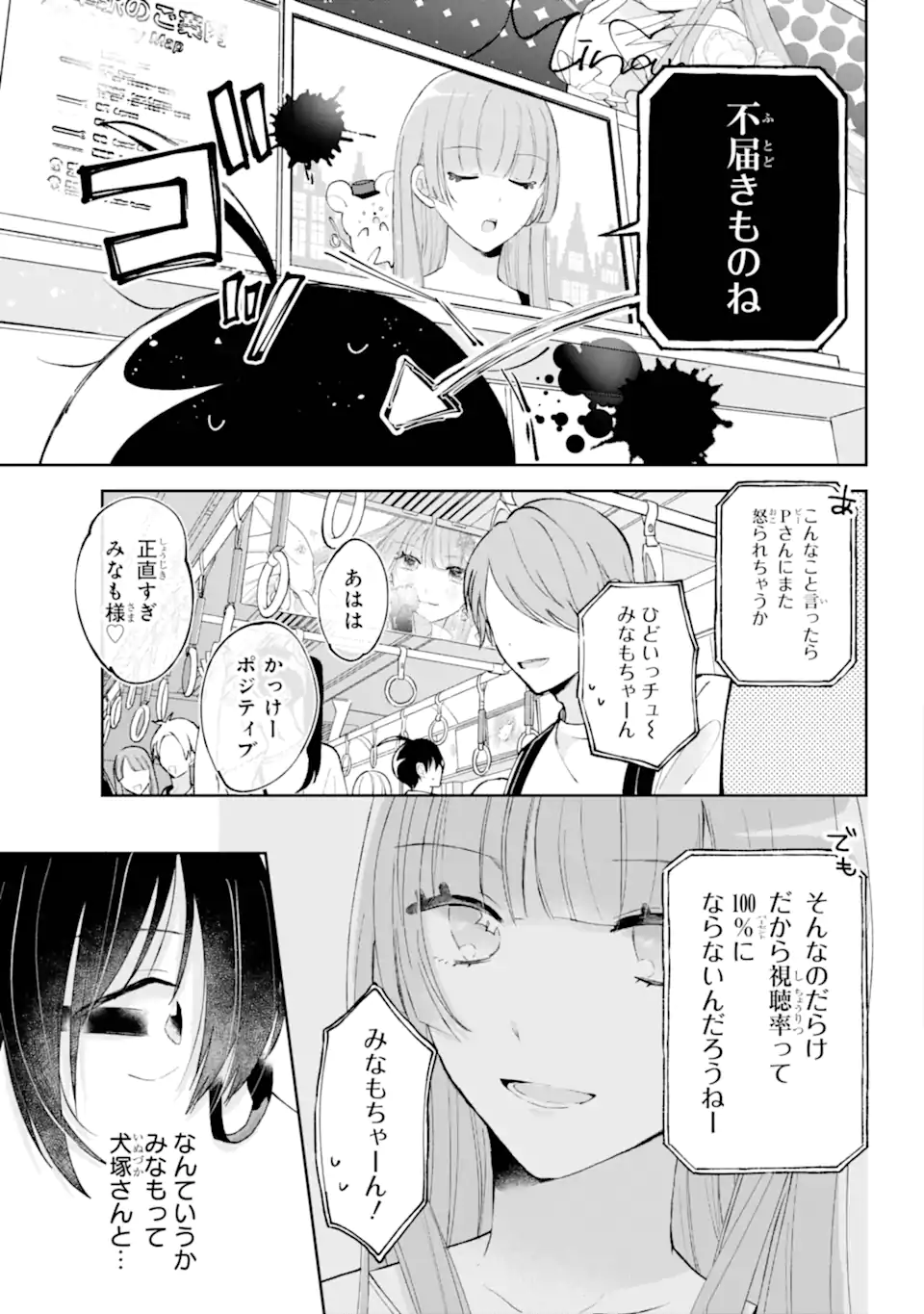 UNDER IDOL Chapter 4.1 page 9 - nihonkuni.com
