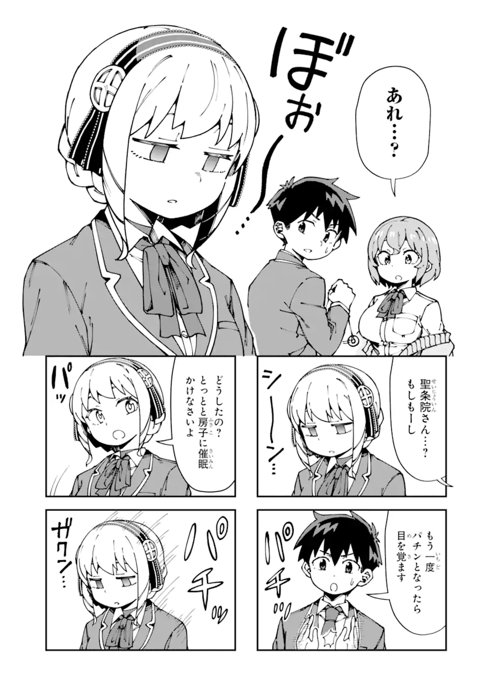 KAREINARU ERO MANGA-BU Chapter 14 page 5 - nihonkuni.com