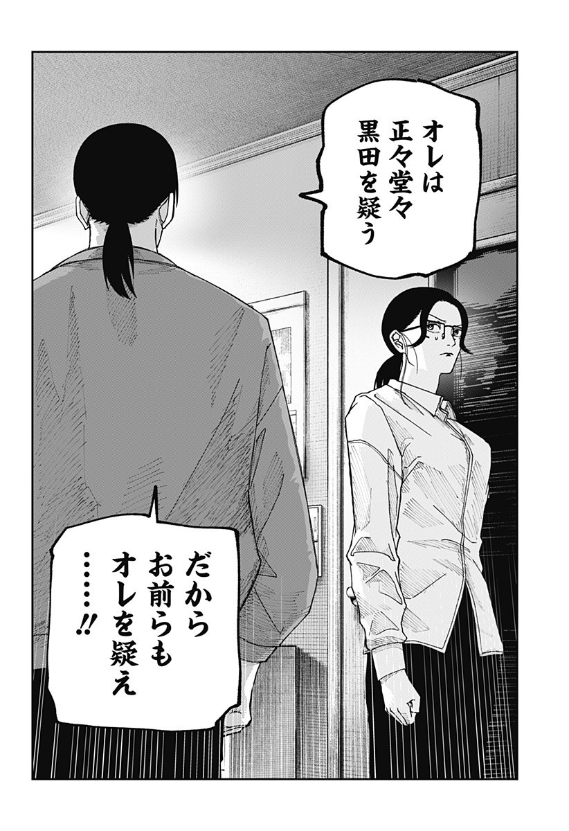 WAR OF THE ADULTS Chapter 18 page 8 - nihonkuni.com