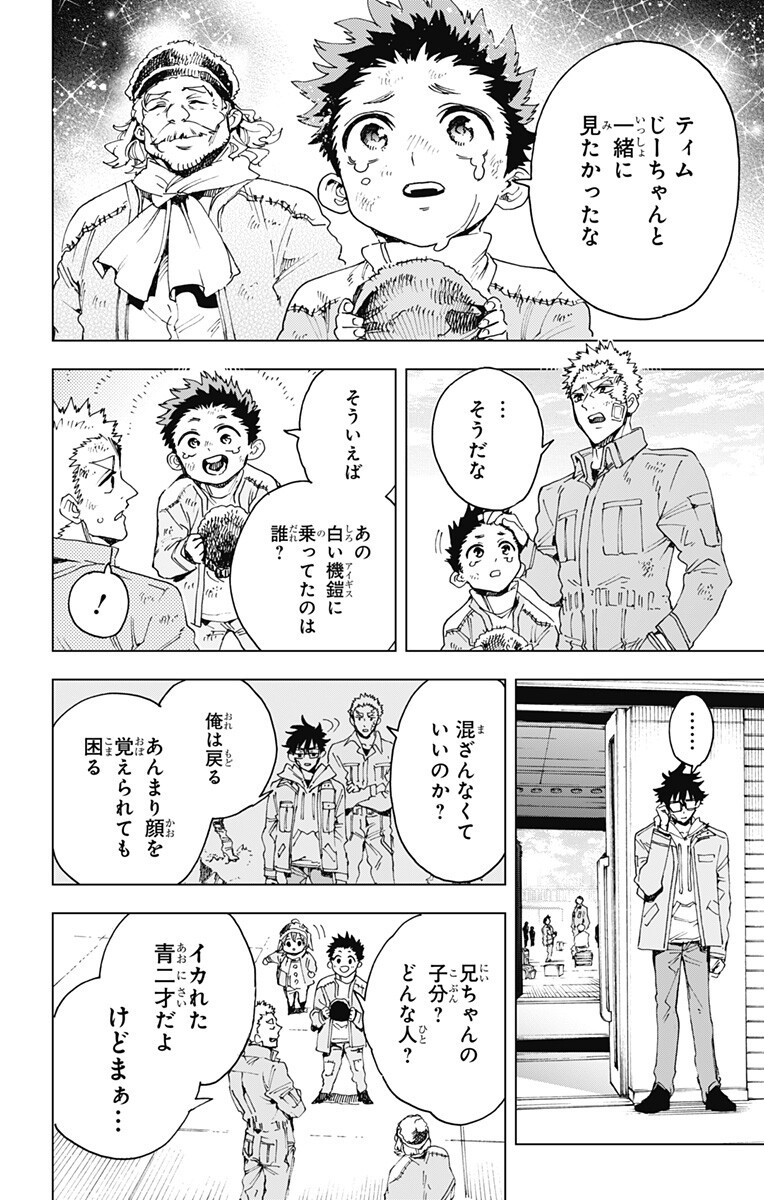 Read EIYUU KIKAN Chapter 58 [High Quality / Full] - Page 16 - nicomanga.com
