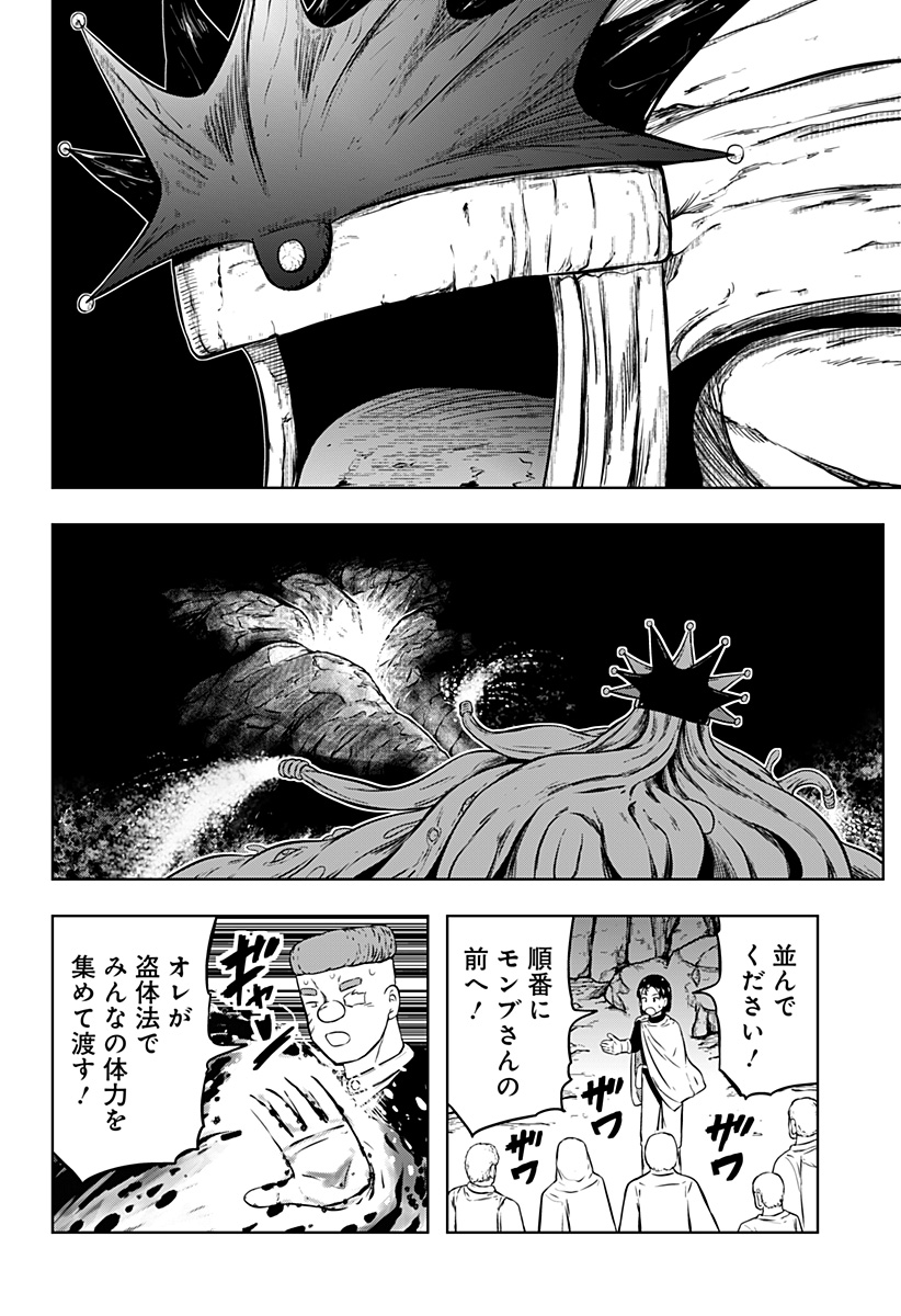 Read TSUKUMATO Chapter 11 [High Quality / Full] - Page 42 - nicomanga.com