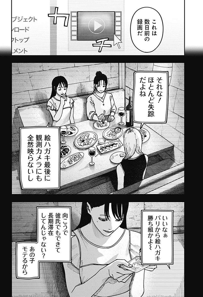 WAR OF THE ADULTS Chapter 50 page 14 - nihonkuni.com
