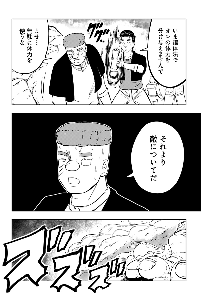 Read TSUKUMATO Chapter 11 [High Quality / Full] - Page 20 - nicomanga.com