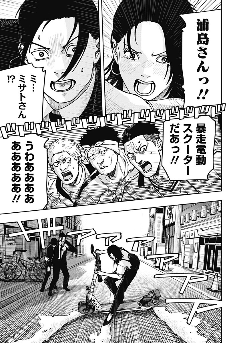 WAR OF THE ADULTS Chapter 44 page 15 - nihonkuni.com