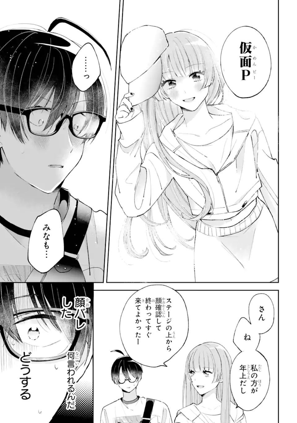 UNDER IDOL Chapter 4.2 page 8 - nihonkuni.com