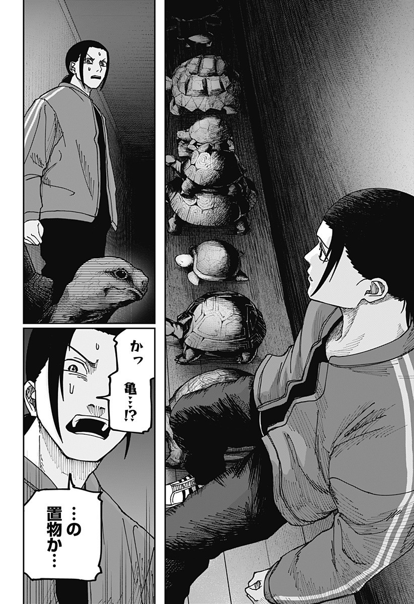 WAR OF THE ADULTS Chapter 13 page 6 - nihonkuni.com