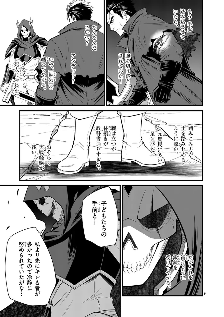 Read KINGDOM OF BRAVERY Chapter 32 [High Quality / Full] - Page 9 - nicomanga.net