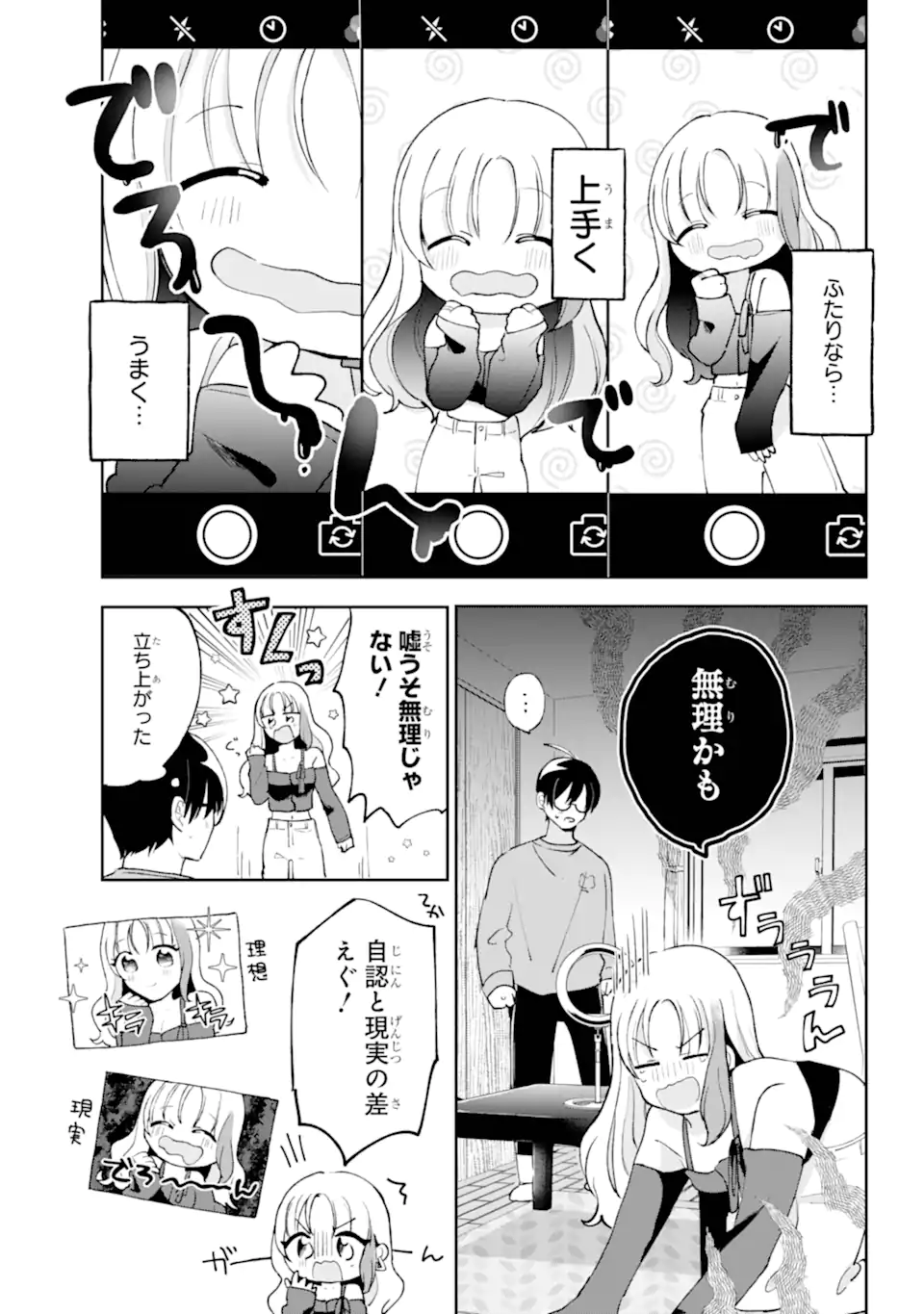 UNDER IDOL Chapter 3.2 page 2 - nihonkuni.com