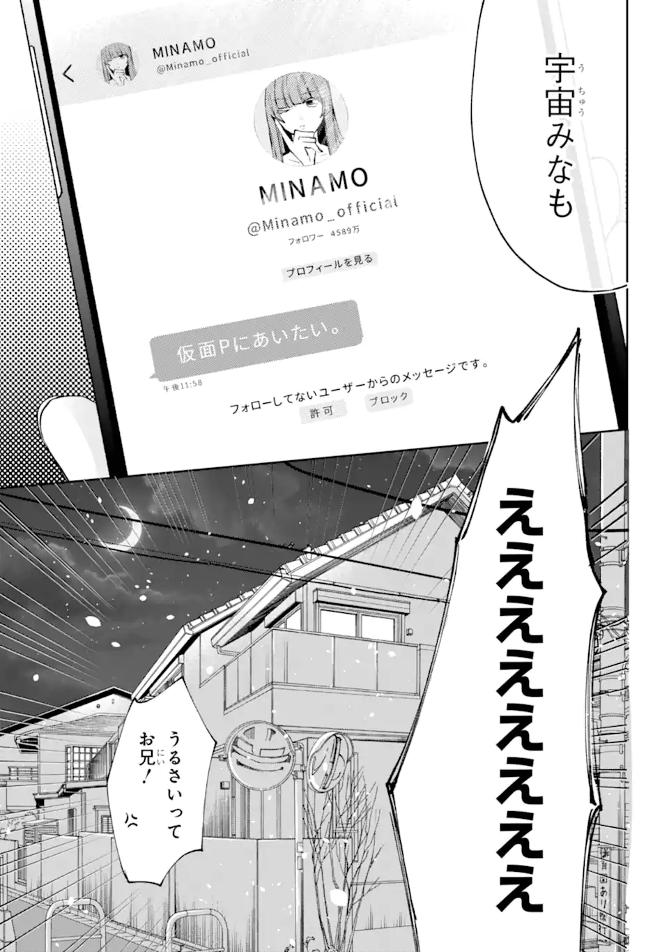 UNDER IDOL Chapter 3.3 page 12 - nihonkuni.com