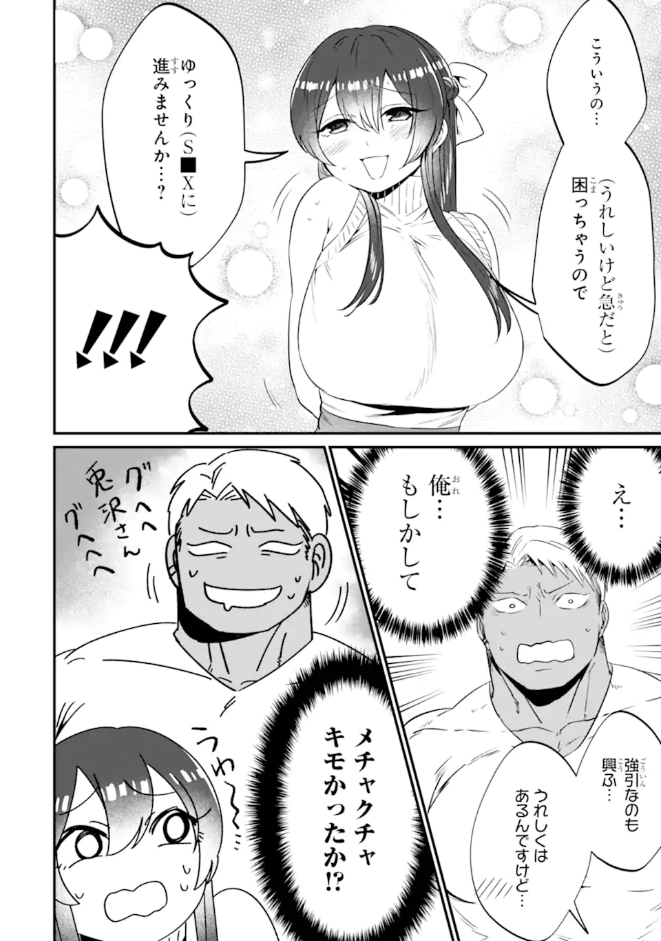 KUMA TO USAGI WA TOMODACHI DEWA IRARENAI Chapter 14 page 14 - nihonkuni.com