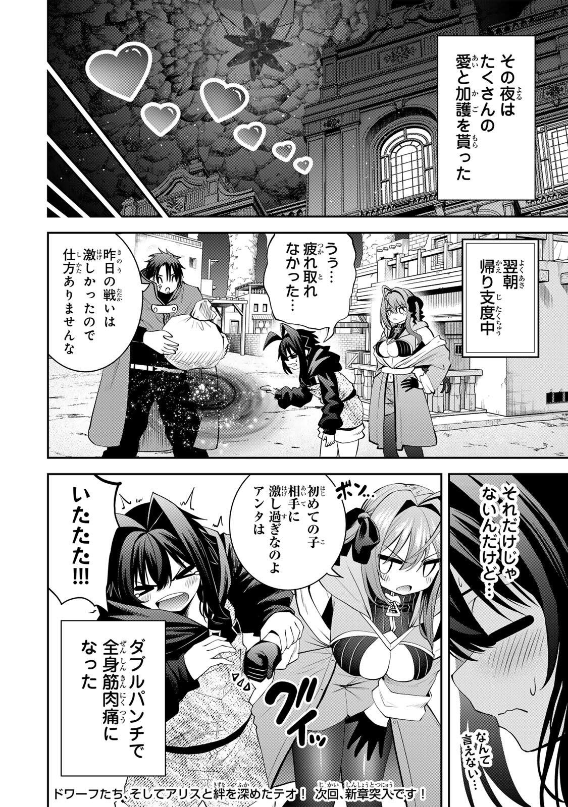 TSUIHOU SARETA TENSEI OUJI, JIDOU SEISAKU “AUTO CRAFT” SUKIRU DE RYOUCHI WO DE BAKUSOKU SAIKYOU NO MURA WO TSUKUTTE SHIMAU 〜 SAIKYOU CRAFT SUKIRU DE HAJIMERU, RAKURAKU RYOUCHI KAITAKU SURO RAIFU Chap 66 - Pic 16