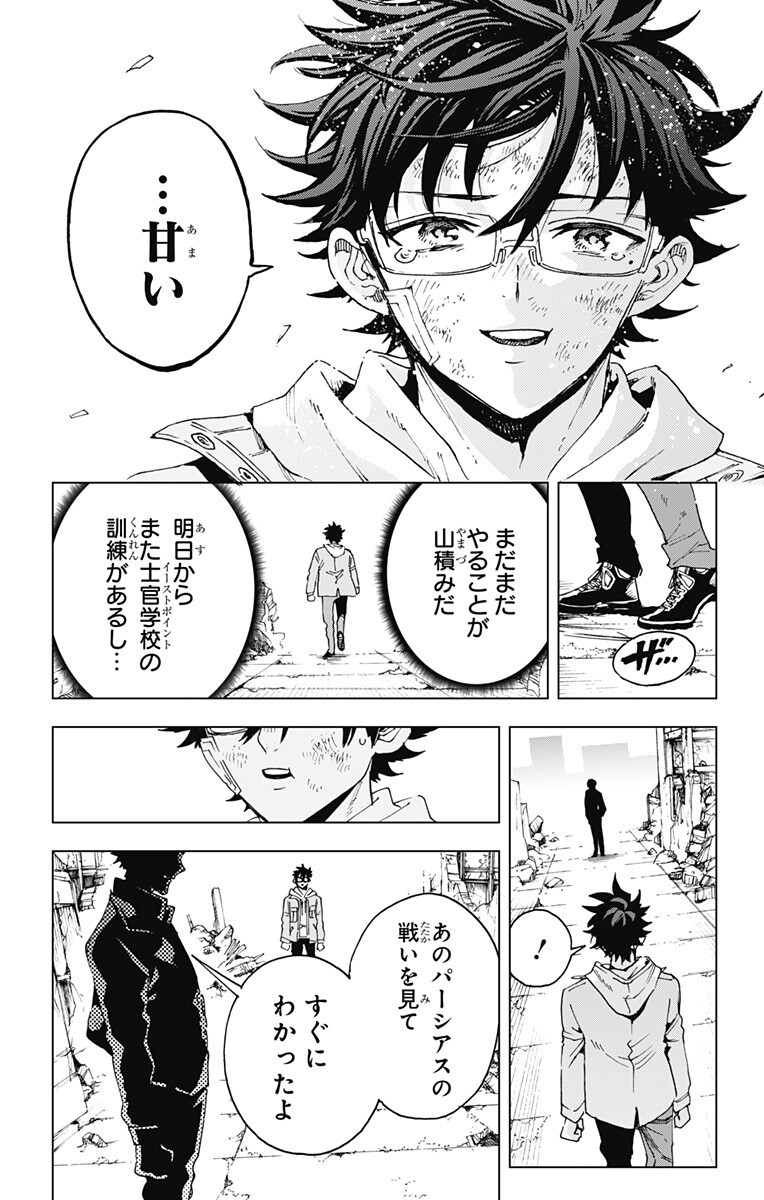Read EIYUU KIKAN Chapter 58 [High Quality / Full] - Page 18 - nicomanga.com